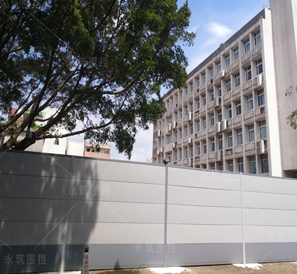 廣州番禺職業(yè)技術(shù)學(xué)院?教學(xué)樓整改項目（A2-2圍擋）